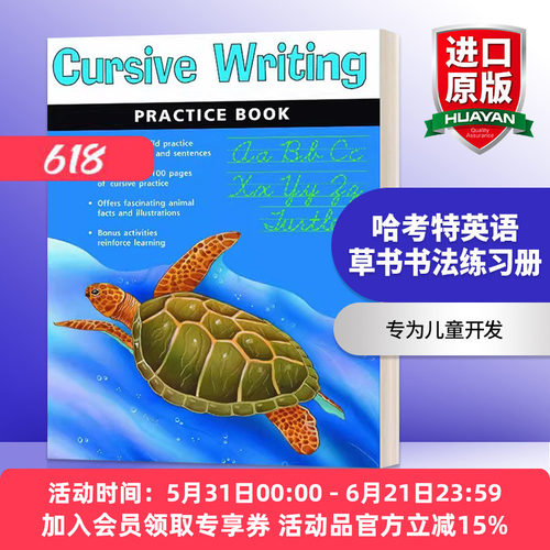 英文原版 哈考特英语草书书法练习册 Cursive Writing Practice Book 英文版 进口英语原版书籍