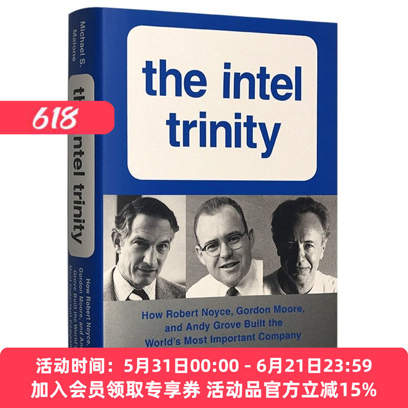 三位一体英特尔传奇企业管理书