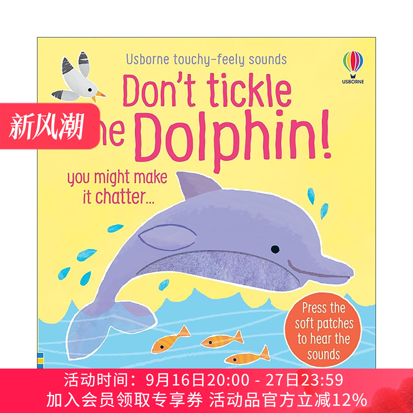 英文原版 Usborne Don't Tickle the Dolphin 别给海豚挠痒痒 尤斯伯恩儿童触摸发声绘本 纸板书 英文版 进口英语原版书籍