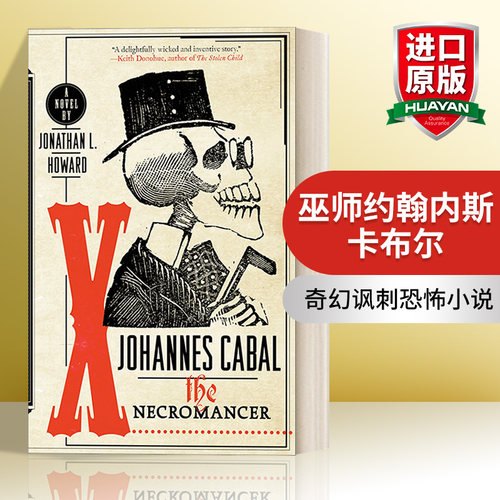 英文原版 Johannes Cabal The Necromancer 巫师约翰内斯·卡布尔 奇幻讽刺恐怖小说 Jonathan L. Howard 英文版 进口英语原版书籍