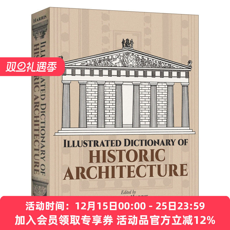 华研原版 历史建筑图解词典 英文原版 Illustrated Dictionary of Historic Architecture 进口艺术 英文版进口英语书籍