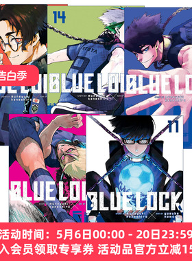 英文原版 Blue Lock 蓝色监狱系列11-15册 同名日本动漫 足球体育漫画 Muneyuki Kaneshiro野村优介 英文版 进口英语原版书籍