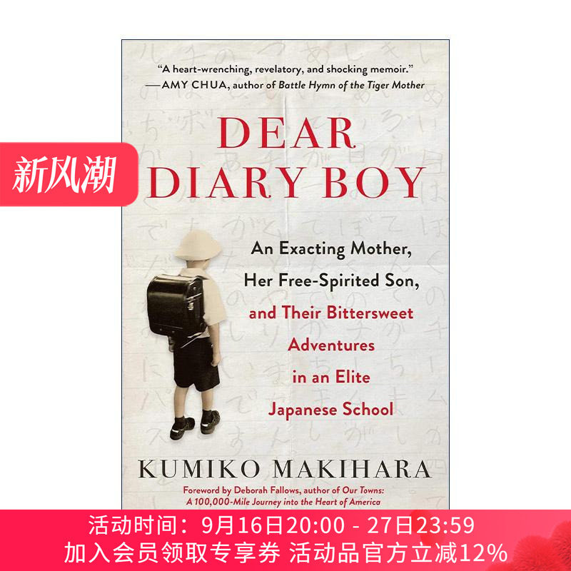 英文原版 Dear Diary Boy 私立小学闯关记 不输在起跑线的精英教育 英文版 进口英语原版书籍