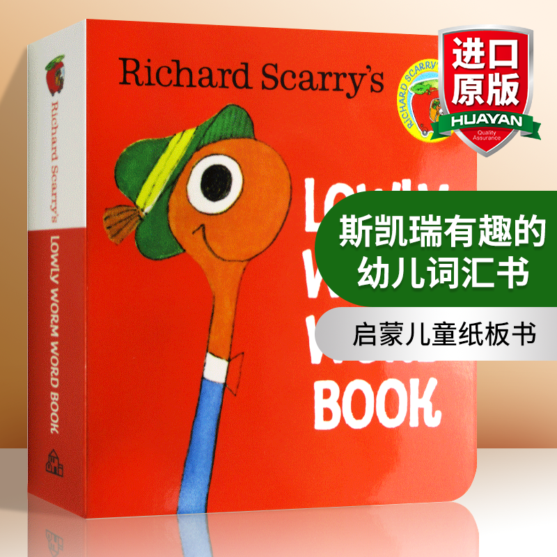 华研原版斯凯瑞认知启蒙