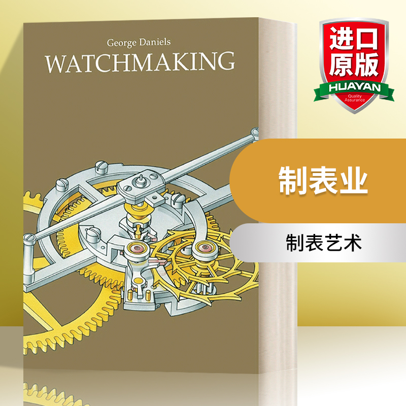 英文原版 Watchmaking 制表业 英文版 进口英语原版书籍