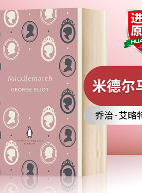 英文原版 Middlemarch 米德尔马契 English Library 英文版 进口英语原版书籍