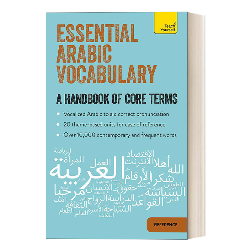 英文原版 Essential Arabic Vocabulary 阿拉伯语基本词汇 英文版 进口英语原版书籍 书籍/杂志/报纸 进口教材/考试类/工具书类原版书 原图主图