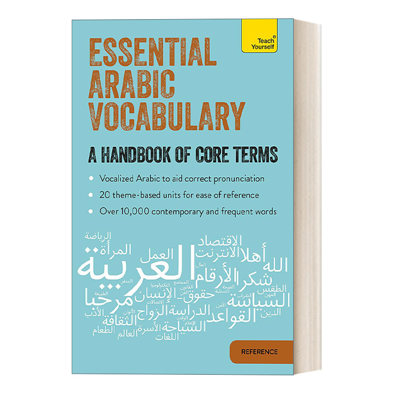 阿拉伯语基本词汇 英文原版 Essential Arabic Vocabulary 英文版 进口英语原版书籍