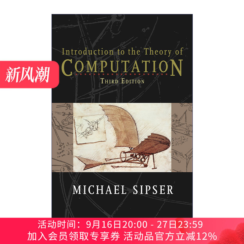 计算理论导引 英文原版 Introduction to the Theory of Computation 第3版 麻省理工学院应用数学系主任 英文版 进口英语书籍