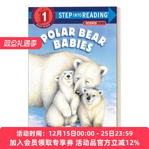 兰登分级读物 英文原版 Step into Reading 1 - Polar Bear Babies 兰登分级读物1 北极熊宝宝 英文版 进口英语原版书籍