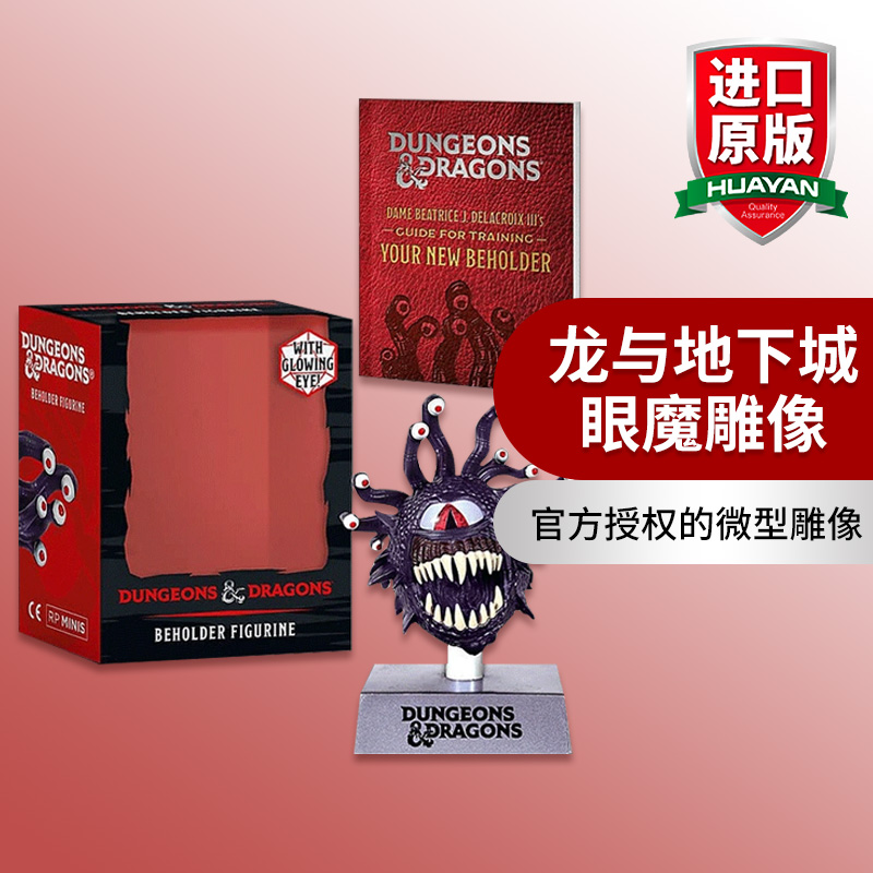 英文原版 Dungeons & Dragons: Beholder Figurine 龙与地下城 眼魔雕像 收藏品玩具雕像艺术书籍 英文版 进口英语原版书籍