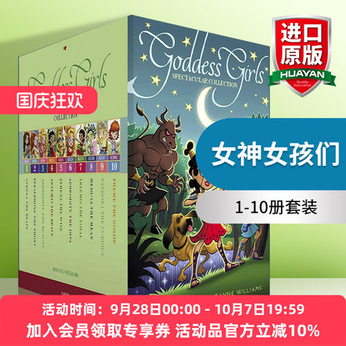 女神女孩们 1-10册套装 英文原版小说 Goddess Girls Spectacular Collection Boxed Set 英文版 进口英语原版书籍