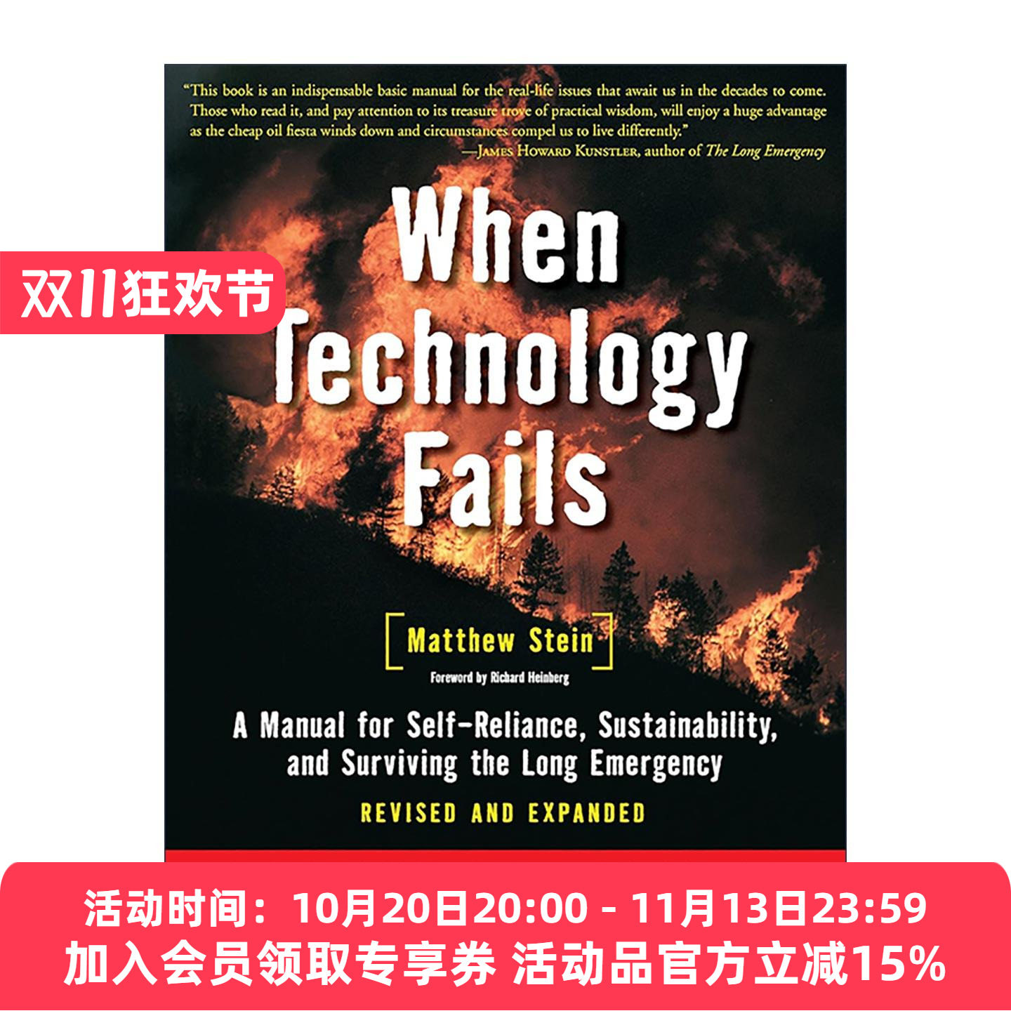 英文原版 When Technology Fails 当技术无用 自力更生 可持续发展及在长期紧急情况下的生存手册 第二版 应急指南 Matthew Stein