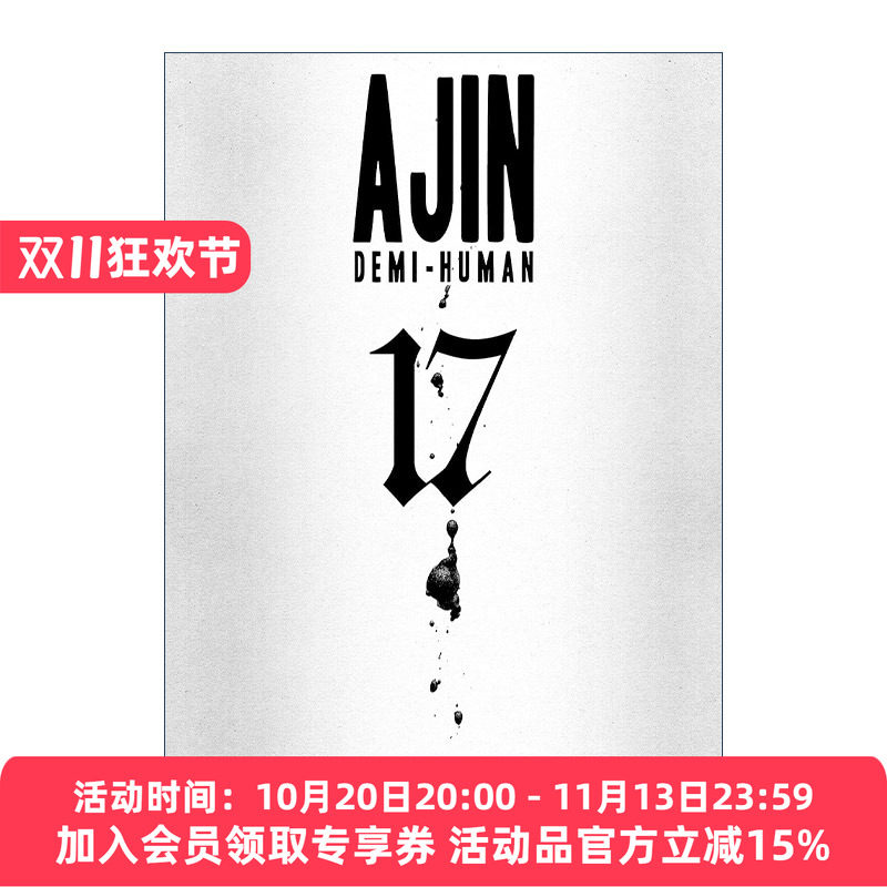 英文原版 Ajin 17 Demi-Human 亚人 卷十七 科幻漫画 樱井画门Gamon Sakurai 英文版 进口英语原版书籍