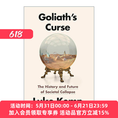 英文原版 Goliath's Curse 哥利亚的诅咒 社会崩溃的历史和未来 人类学 Luke Kemp 精装 英文版 进口英语原版书籍