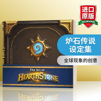 英文原版 The Art of Hearthstone 炉石传说设定集 Robert Brooks 罗伯特布鲁克斯 艺术游戏设定集 暴雪出品 进口英语原版书籍