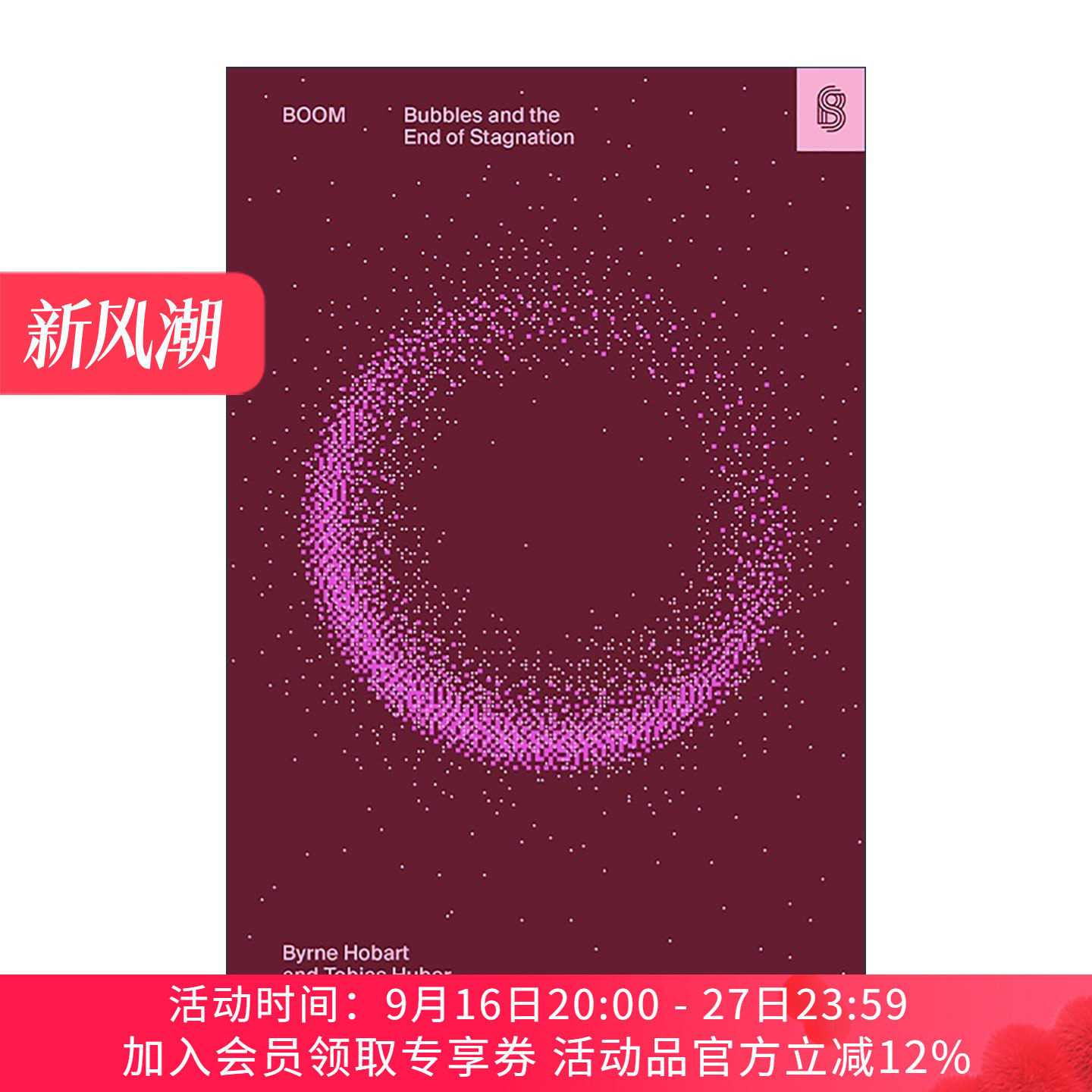英文原版 Boom 繁荣 泡沫和停滞的终结 经济学 科技创新 Byrne Hobart 精装 英文版 进口英语原版书籍