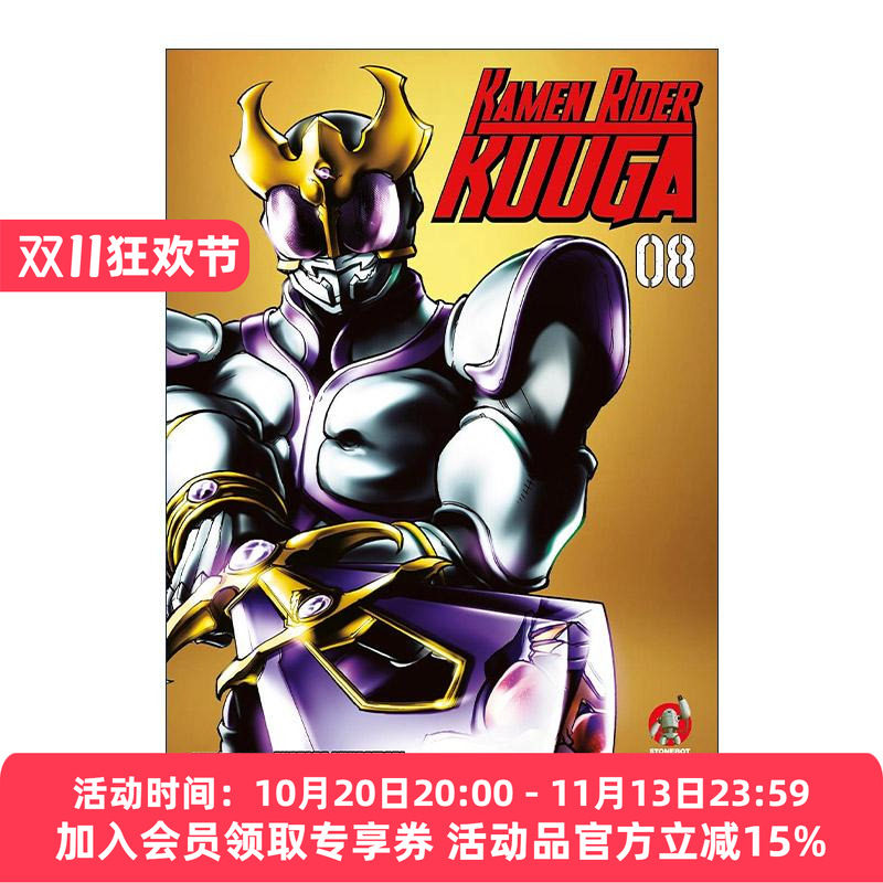 英文原版 Kamen Rider Kuuga Vol.8 假面骑士空我 漫画卷八 石森章太郎 英文版 进口英语原版书籍
