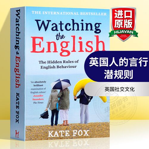 英国人的言行潜规则英文原版