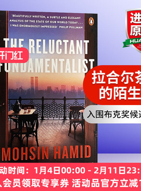 英文原版小说 The Reluctant Fundamentalist 拉合尔茶馆的陌生人 Mohsin Hamid 英文版 进口英语原版书籍