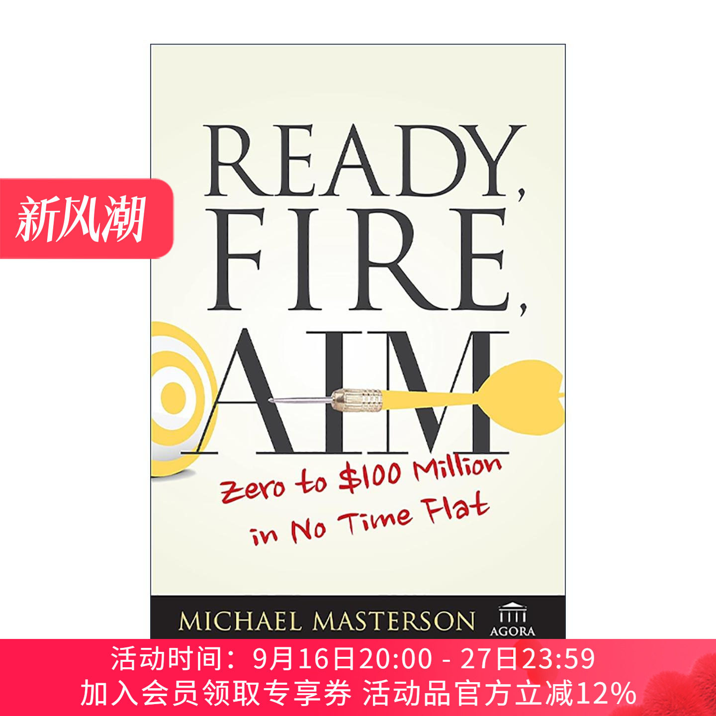 英文原版 Ready Fire Aim 轻松实现从零到一亿美元的跨越 英文版 进口英语原版书籍