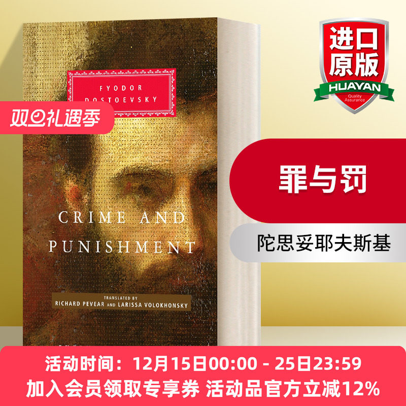英文原版小说 Crime and Punishment 罪与罚 佩维尔沃罗孔斯基的译本 精装 英文版 进口英语原版书籍