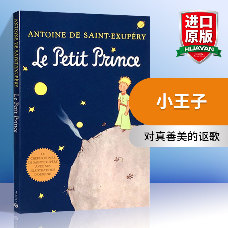 华研原版经典儿童名著进口书籍图片
