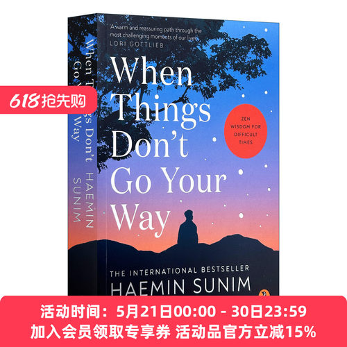 英文原版 When Things Don’t Go Your Way 当事不遂人愿时 爱上不完美 慢下来才能看见的东西作者新作 英文版 进口英语原版书籍