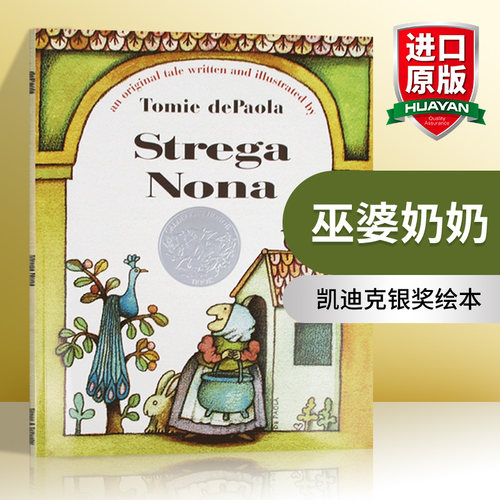 巫婆奶奶 英文原版 Strega Nona 凯迪克银奖绘本 汪培珽5阶 家庭育儿 英文版儿童英语图画故事书 Tomie dePaola 进口原版书籍