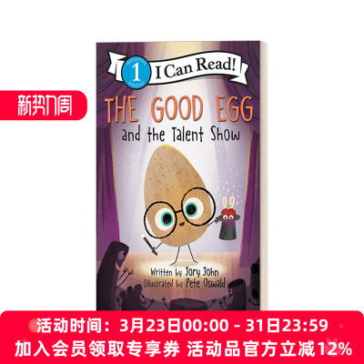 优良蛋与才艺秀 英文原版 The Good Egg and the Talent Show I Can Read Level 1 Read分级读物 英文版 进口英语原版书籍