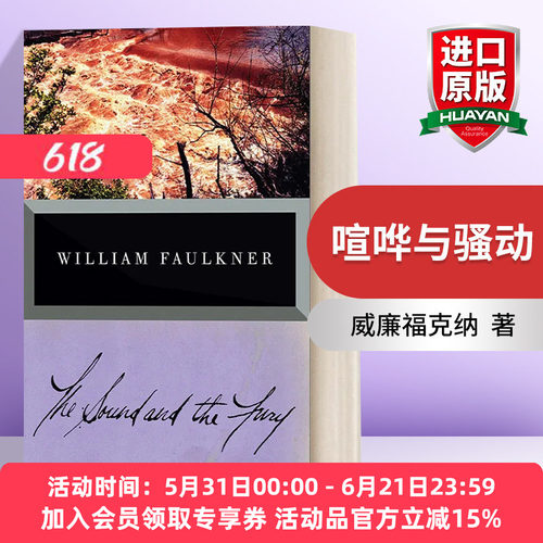 英文原版小说 The Sound and the Fury 喧哗与骚动 William Faulkner威廉福克纳 诺奖得主作品 意识流文学经典 英文版 进口英语