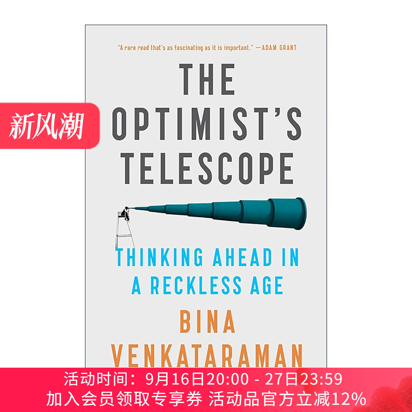 英文原版 The Optimist's Telescope 乐观者的远见 在莽撞决断的時代 我们如何克服短视 超前思考 比娜?文卡塔拉曼 英文版
