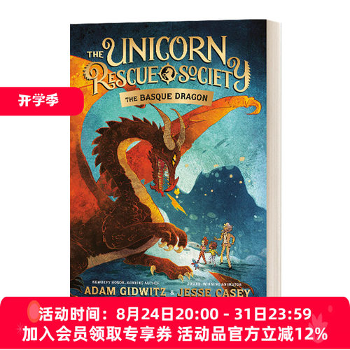 英文原版 The Basque Dragon 独角兽救援协会系列2 巴斯克之龙 纽伯瑞获奖作者Adam Gidwitz 儿童奇幻冒险章节桥梁小说 英文版书籍