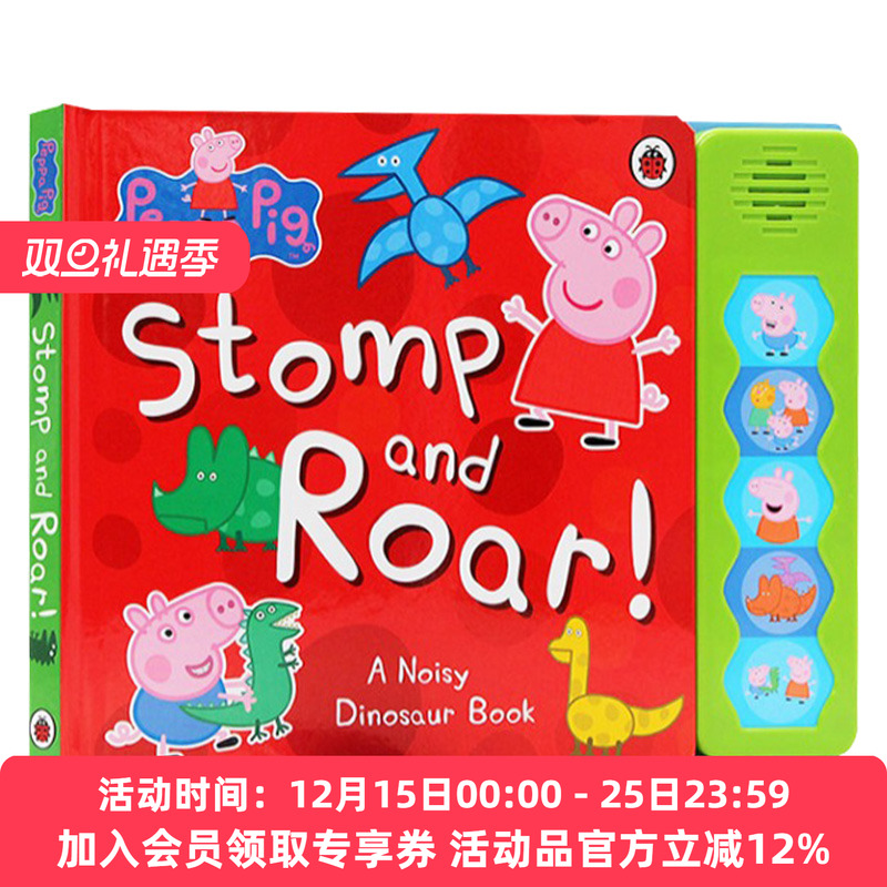 小猪佩奇 英文原版绘本 Peppa Pig Stomp and Roar 粉红猪小妹佩奇 大开本玩具纸板发音书 英文版幼儿英语启蒙读物 进口原版书籍