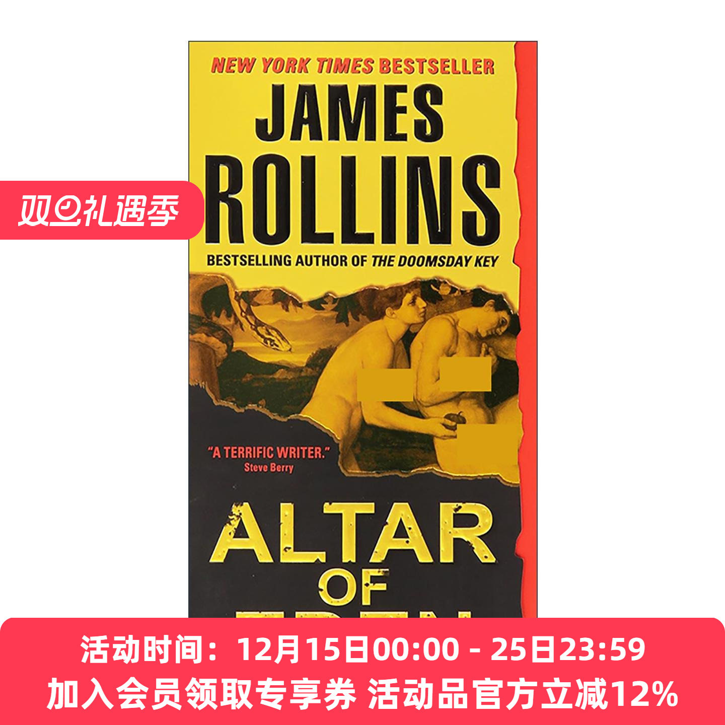 英文原版 Altar of Eden 伊甸园的祭坛 冒险惊悚小说 James Rollins 英文版 进口英语原版书籍