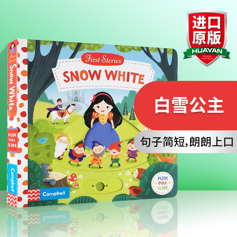 白雪公主英文原版绘本