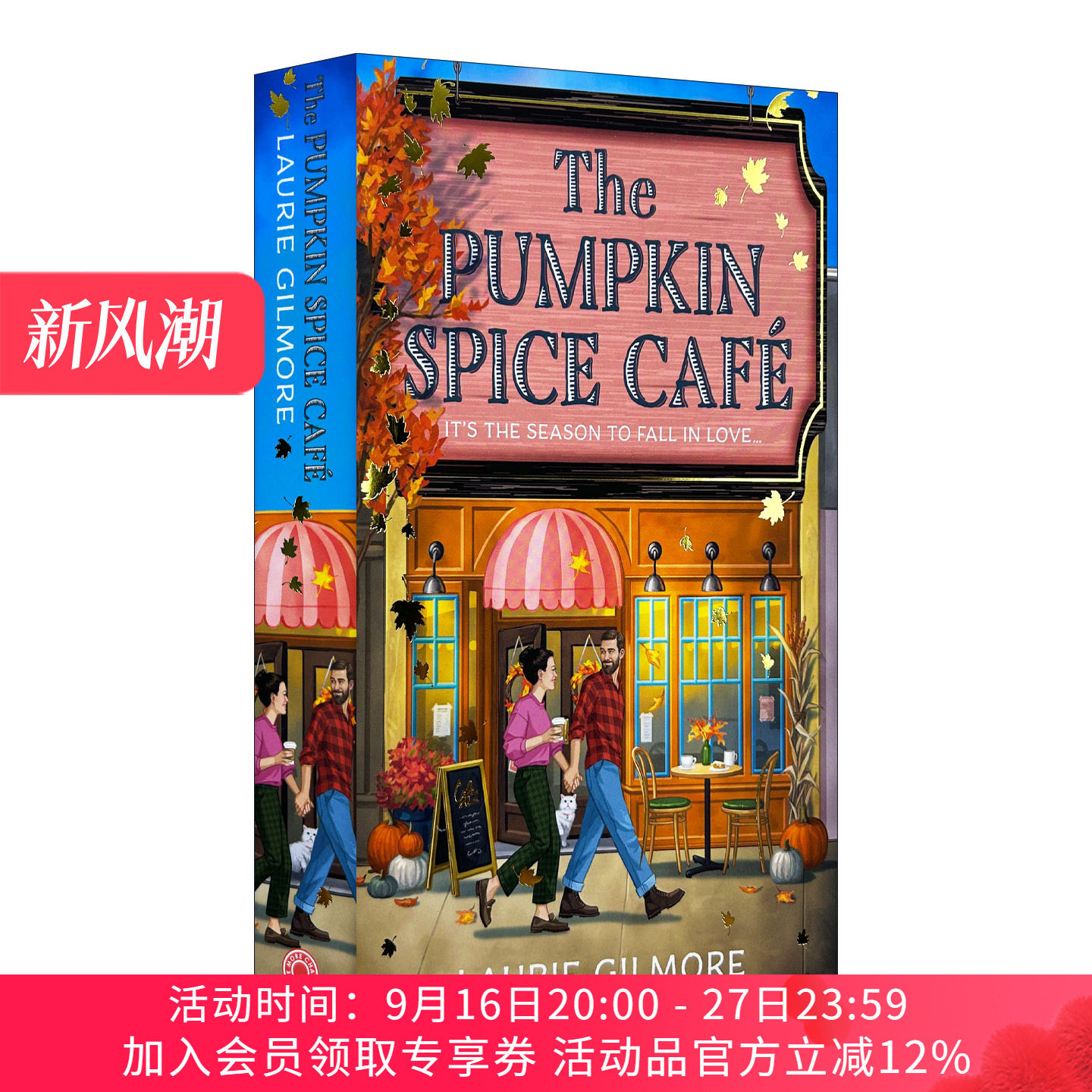 英文原版 The Pumpkin Spice Café 南瓜香料咖啡馆 精装刷边版 劳里·吉尔莫 畅销浪漫小说 英文版 进口英语原版书籍