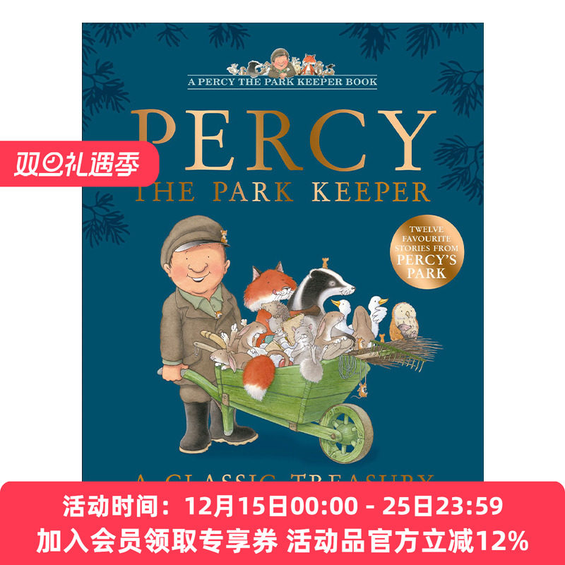 帕西爷爷的爱心公园系列