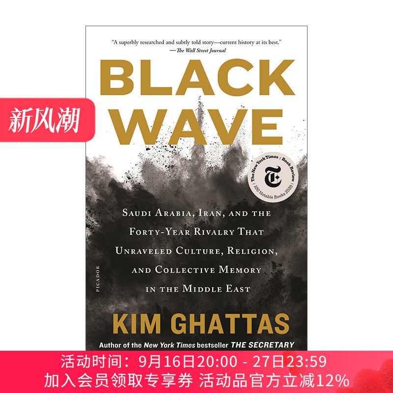 英文原版 Black Wave 黑潮 沙特阿拉伯 伊朗 文化 宗教与集体记忆对抗下的中东四十年 英文版 进口英语原版书籍