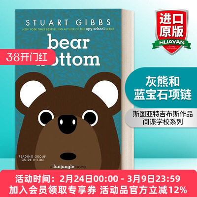 英文原版 Bear Bottom  斯图亚特吉布斯 FunJungle7 纽约时报畅销书间谍学校系列作者 英文版 进口英语原版书籍