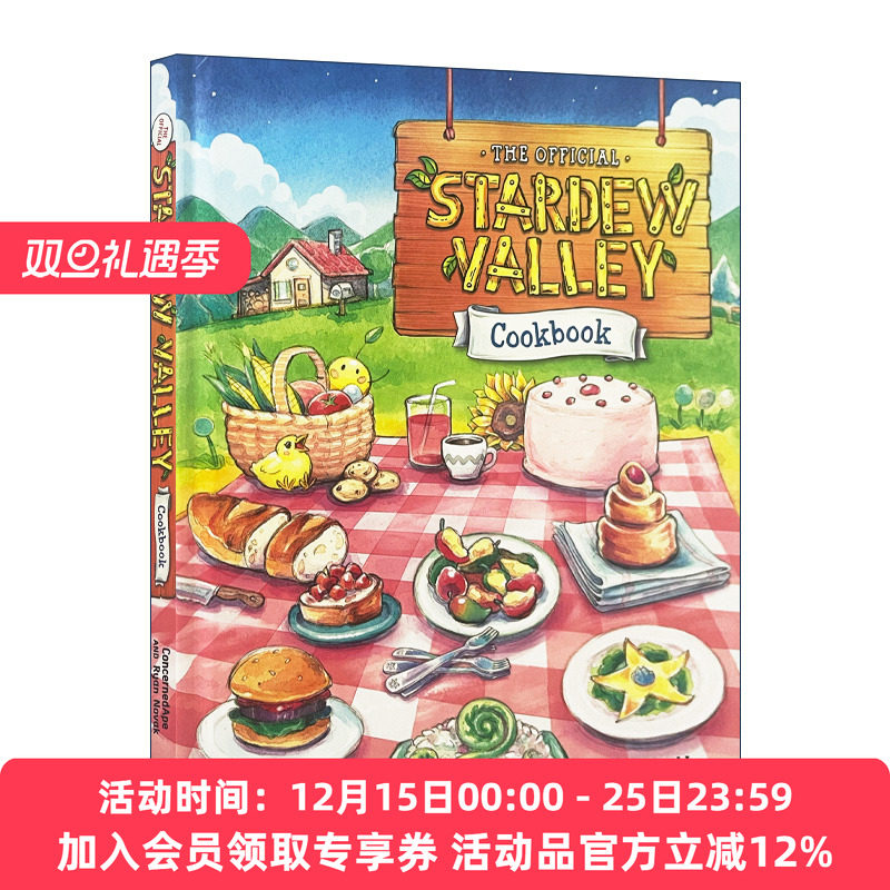 星露谷物语官方食谱指南 英文原版 The Official Stardew Valley Cookbook 游戏周边 精装收藏版 ConcernedApe 进口英语原版书籍