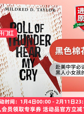 黑色棉花田 英文原版小说 Roll of Thunder Hear My Cry 纽伯瑞金奖 英文版同名电影原著书籍 正版进口青少年英语阅读书