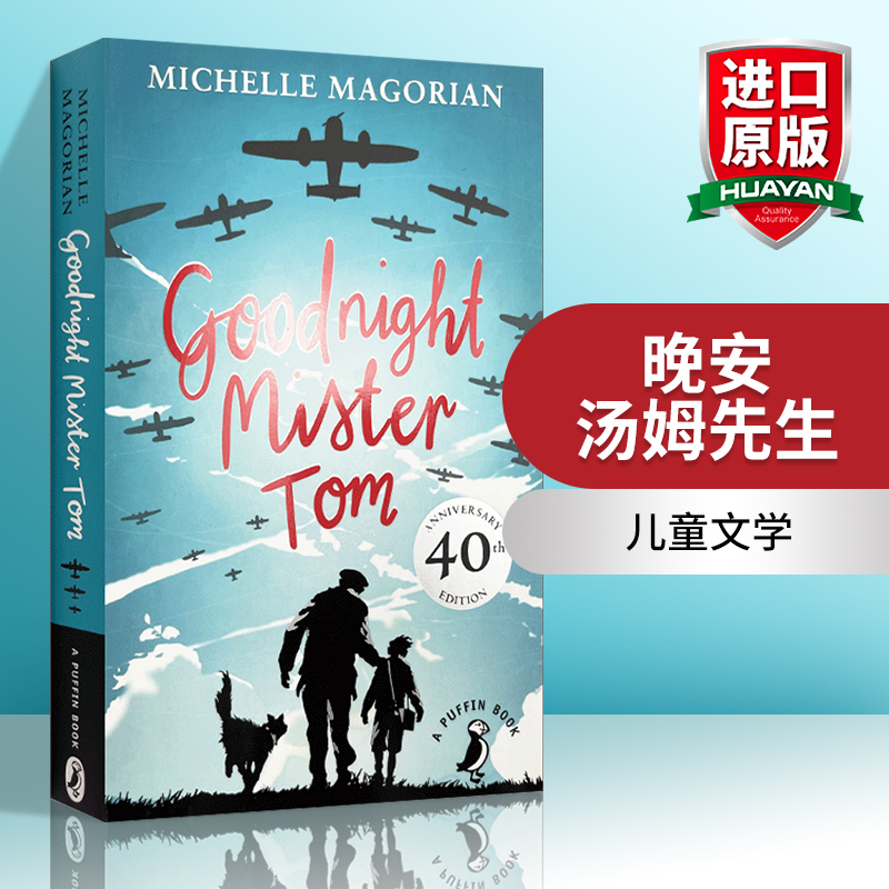 正版 晚安汤姆先生 英文原版小说 Goodnight Mister Tom 卫报儿童小说奖 英文版进口书籍