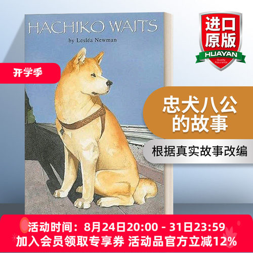 英文原版忠犬八公的故事