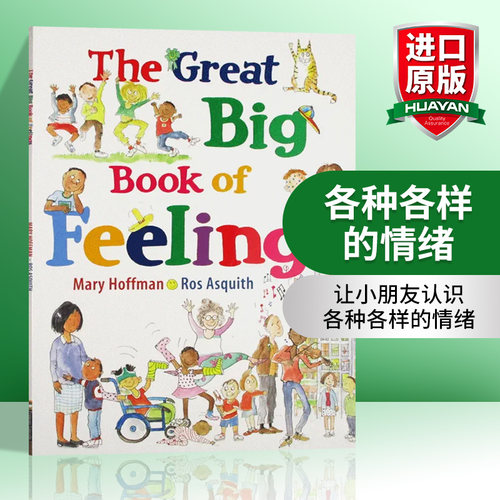 各种各样的情绪 英文原版绘本 The Great Big Book of Feelings 感觉大书 英文版儿童英语图画书进口书籍 Mary Hoffman 玛莉霍夫曼