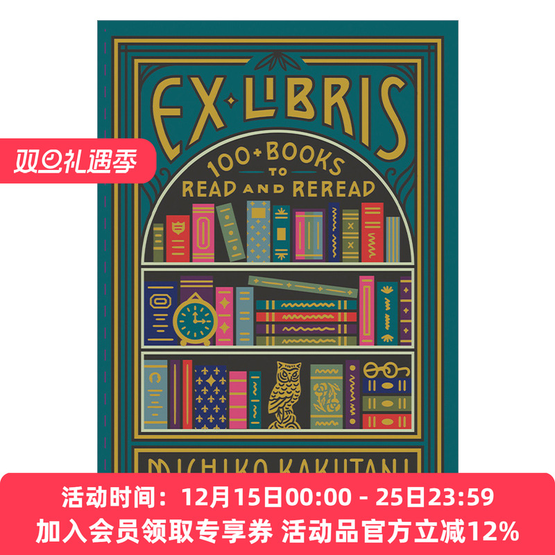 英文原版 Ex Libris 角谷美智子的藏书架 100本值得一读再读的经典 普利策评论奖得主 纽约时报前首席书评人 英文版 进口英语书