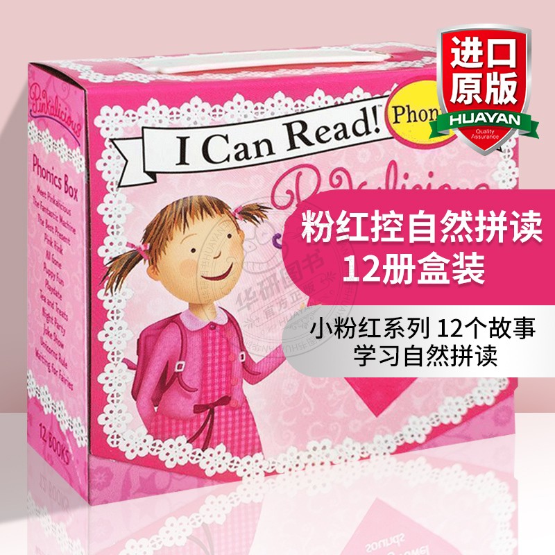小粉红系列 12个故事 学习自然拼读