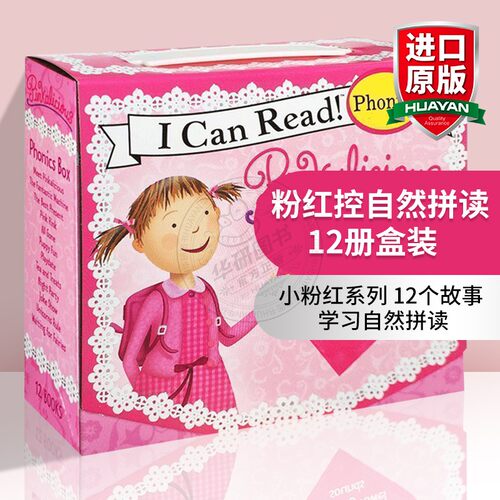 小粉红系列 12个故事 学习自然拼读