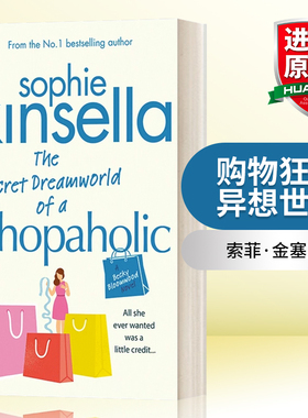 英文原版小说 The Secret Dreamworld Of A Shopaholic 购物狂的异想世界 索菲·金塞拉 英文版 进口英语原版书籍