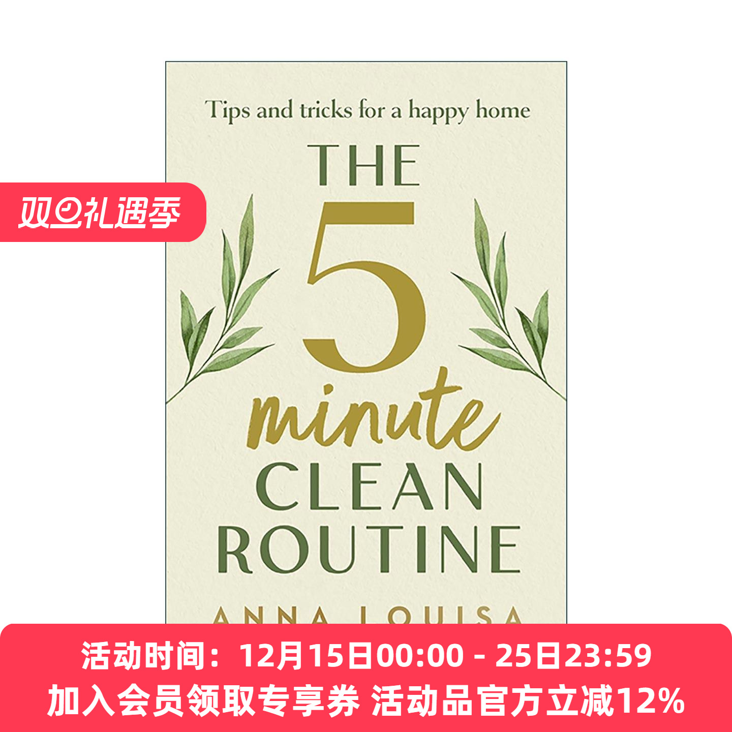 英文原版 The 5 Minute Clean Routine 五分钟清洁日常 打造幸福家庭的小贴士和技巧 精装 英文版 进口英语原版书籍